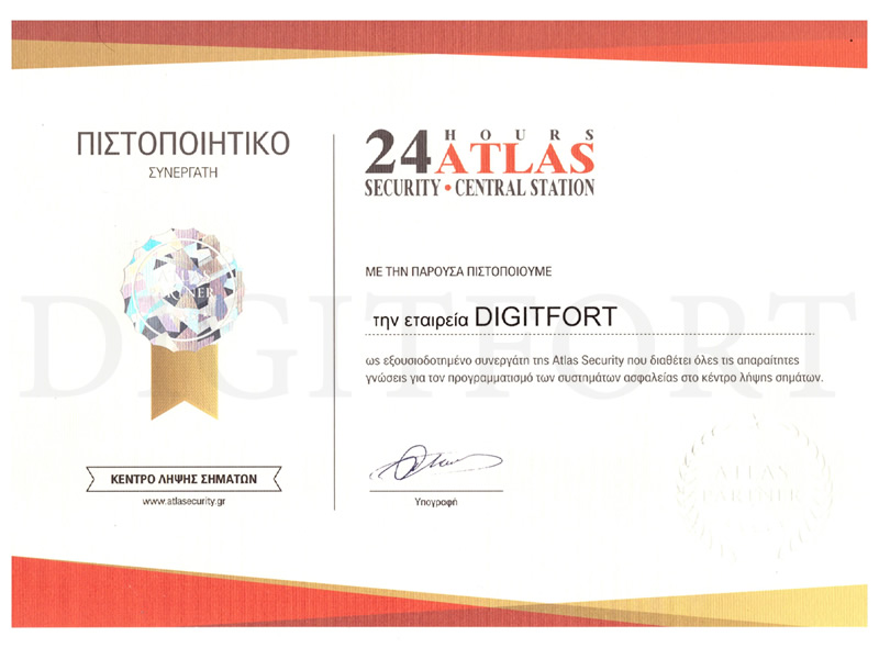 Atlas Πιστοποιηση