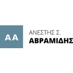 Αβραμιδης - Πελατες