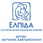 Ελπιδα Βαρδινογιαννη Ιδρυμα - Πελατες